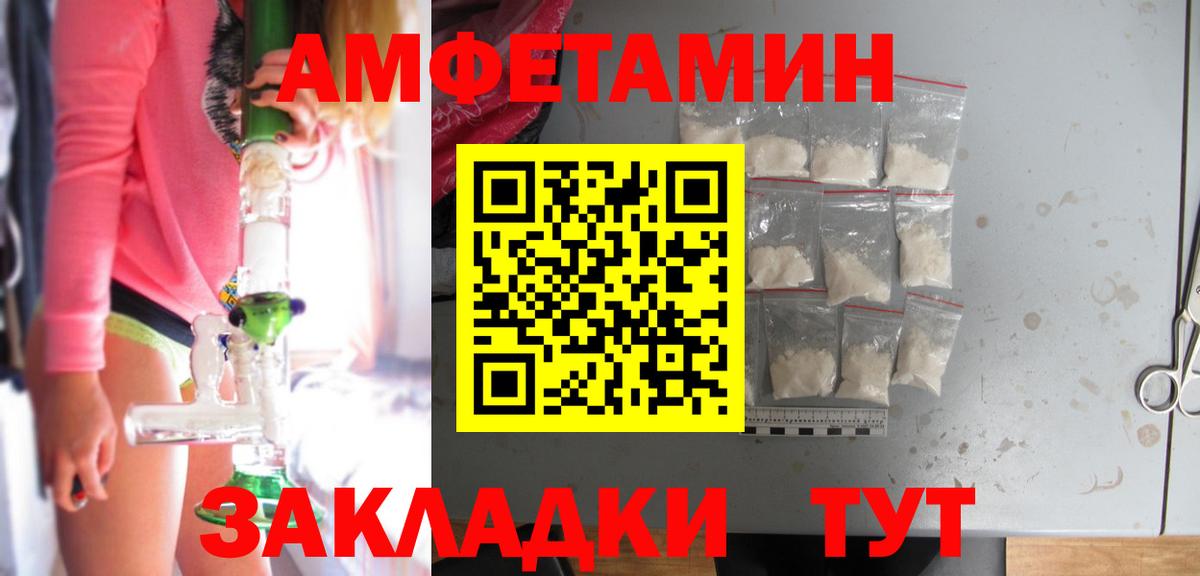 Амфетамин  АМФ  Гагарин  нарко площадка какой сайт  Вход с VPN  АМФ Розовый 