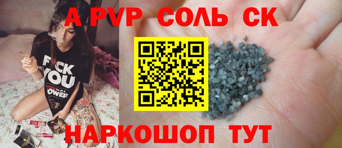 Гагарин  Alpha PVP Crystall  Вход с VPN  наркошоп  Alpha PVP СК  A PVP СК 