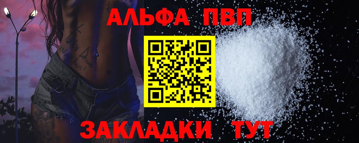 Альфа ПВП Соль Гагарин