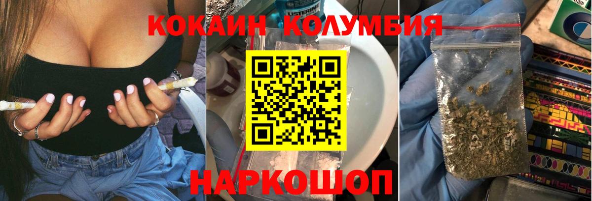 COCAIN  Cocaine Колумбийский  Гагарин  Вход с VPN  COCAIN 97% 