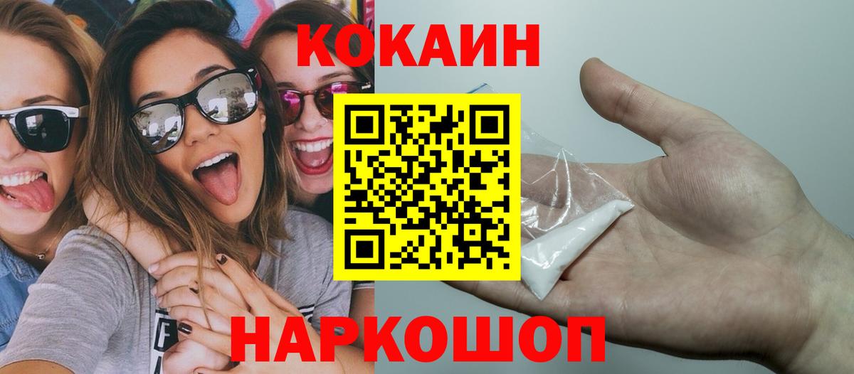 Кокаин 99% Гагарин