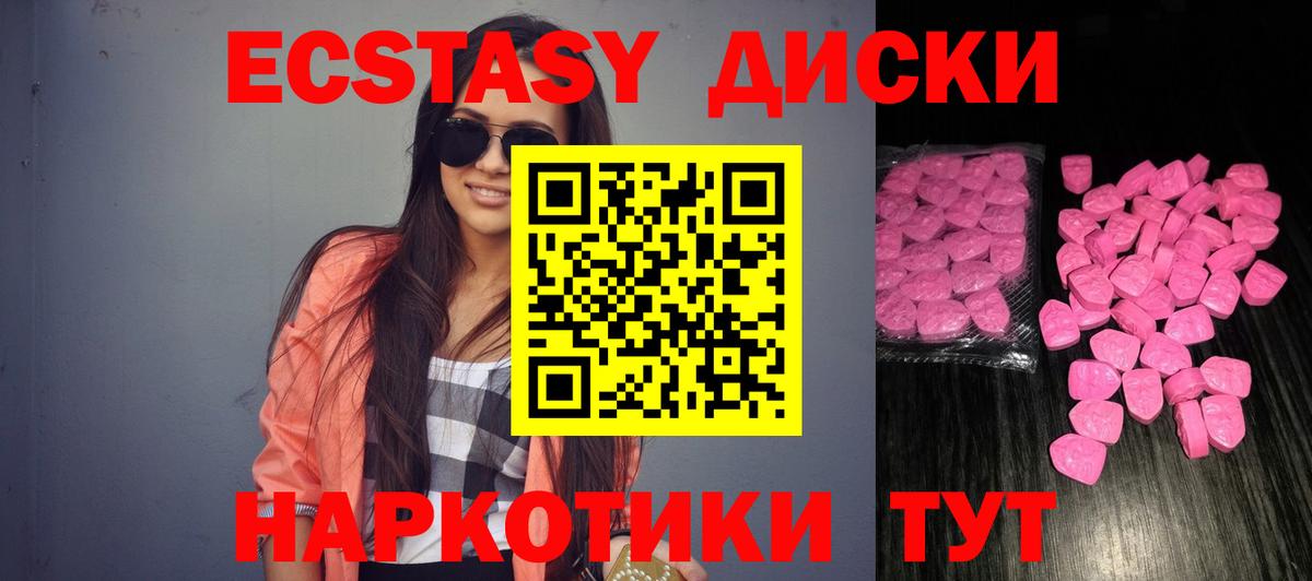 Экстази  хочу наркоту  ЭКСТАЗИ XTC  Гагарин  Ecstasy 280мг  Вход с VPN 