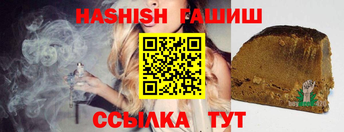 ГАШИШ Изолятор Гагарин
