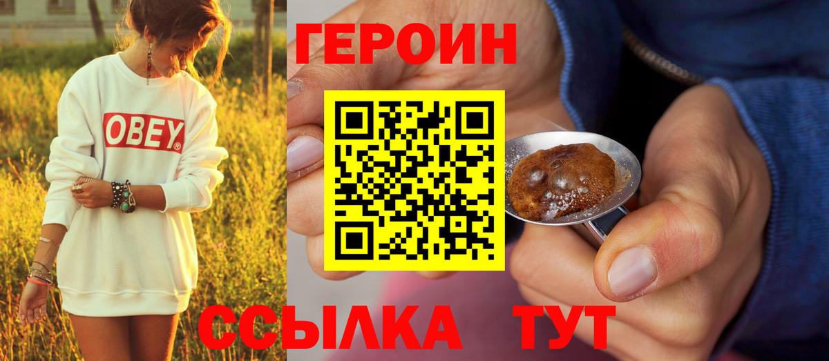 Гагарин  Героин гречка  Вход с VPN 