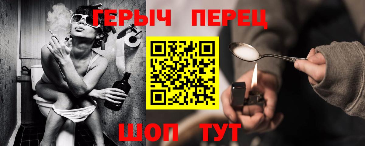Героин Heroin Гагарин