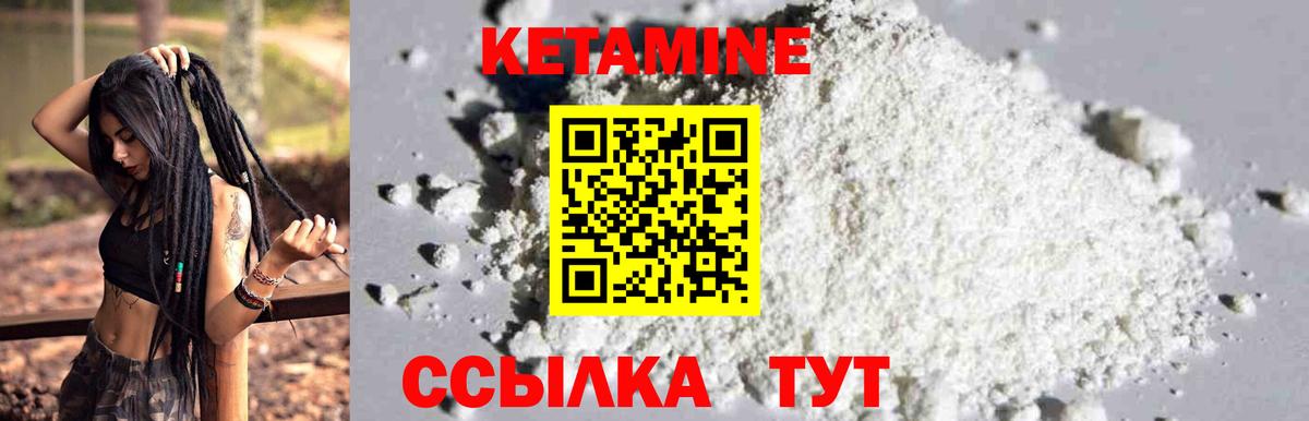 КЕТАМИН VHQ  Вход с VPN  Кетамин VHQ  Гагарин 