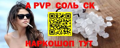 a pvp Краснокаменск