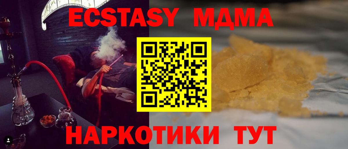 MDMA  MDMA Molly  МДМА молли  Вход с VPN  Гагарин 