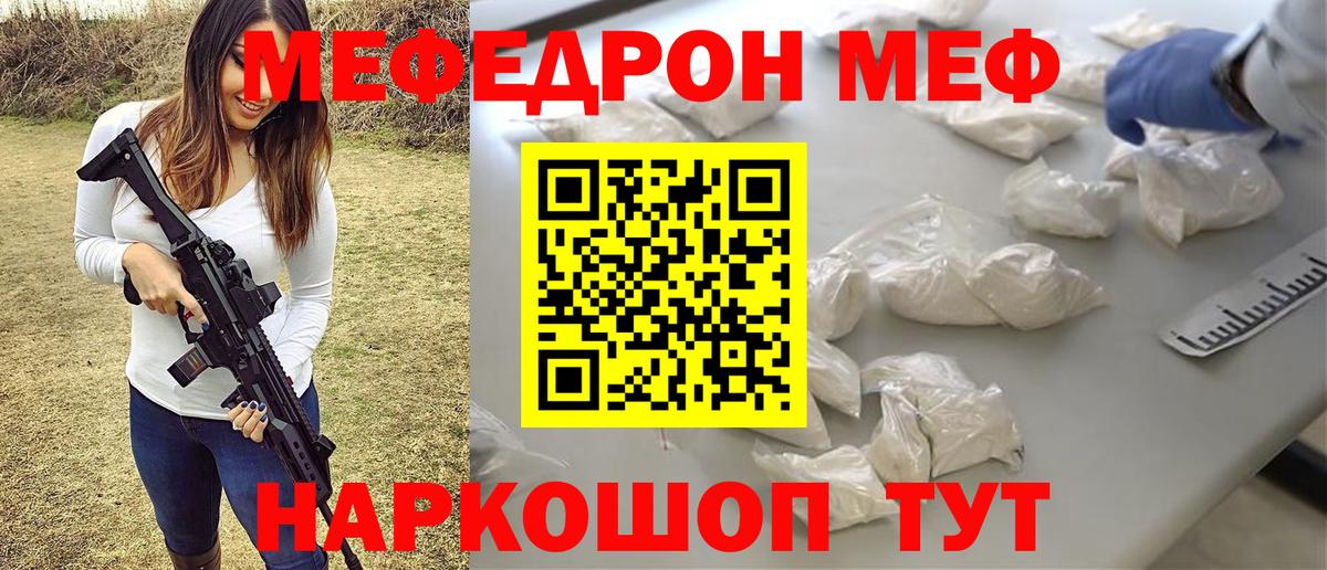 МЕФ  Гагарин