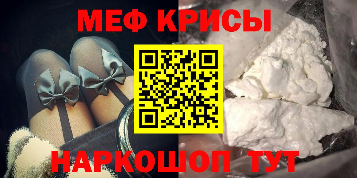 Гагарин  МЕФ кристаллы  МЯУ-МЯУ  Вход с VPN 