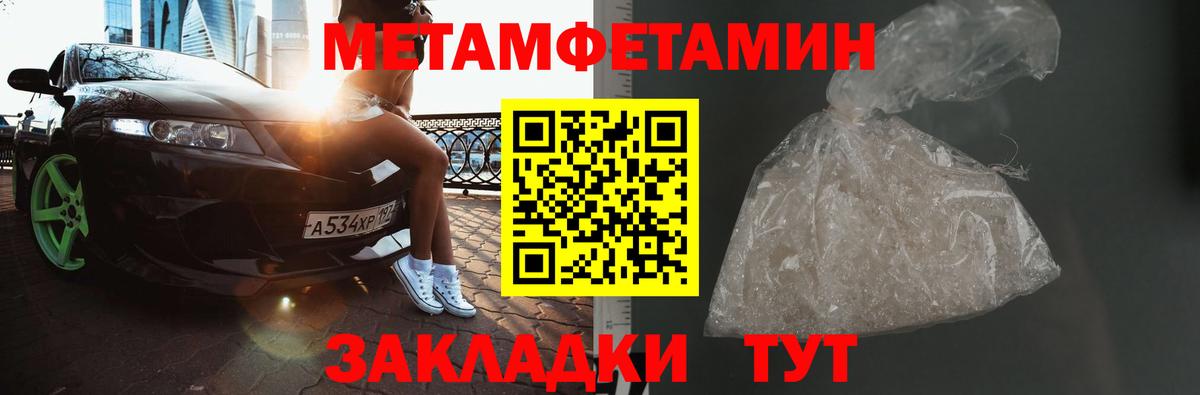 МЕТАМФЕТАМИН винт  Вход с VPN  Гагарин  МЕТАМФЕТАМИН винт 