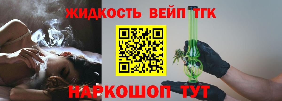 ТГК концентрат  Вход с VPN  Гагарин 